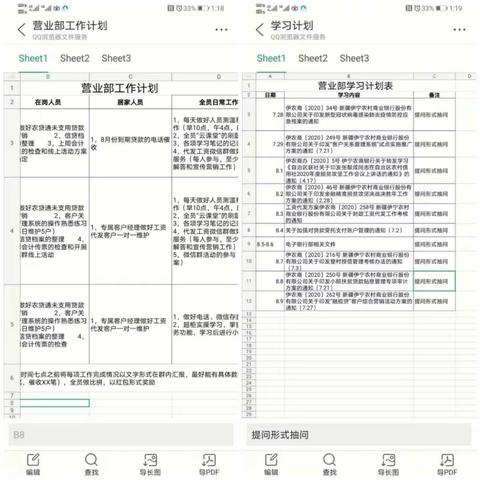 抗击疫情 农商在行动