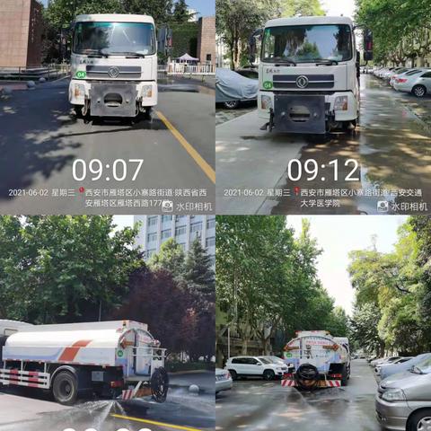 【小寨路街道办事处】6月2日迎十四运治污减霾网格化管理工作简报