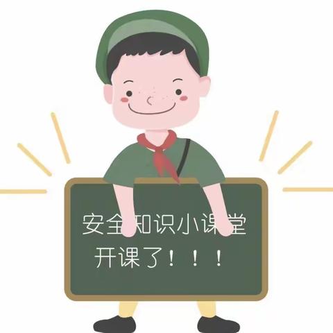 关于开学，重要提醒！