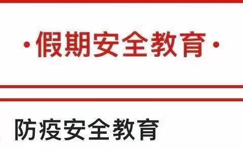 郑州市回民中学教育集团126校区中秋节致家长的一封信