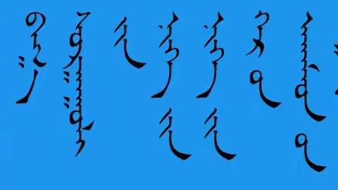 巴彦呼舒第一小学一年级一班家长会