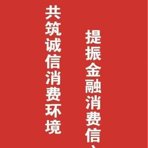 华夏银行包头文化路支行普及金融知识万里行