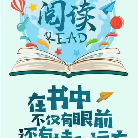 “疫”起居家    书香战疫情——正阳街小学三年八班居家阅读活动