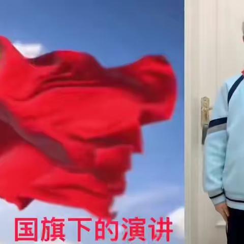 齐心协力战疫情   安全牢牢记心间——正阳街小学三年级组线上升旗仪式