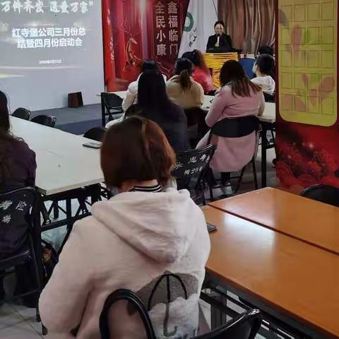 红寺堡营销服务部一季度总结大会暨四月份启动大会