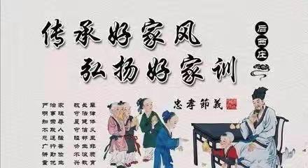 【石家庄市塔谈小学 】学党史 知党恩 跟党走——践行寒假五个一之传承好家风家训活动