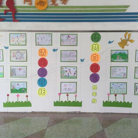 塔谈小学四年级风筝节展览