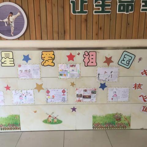 桥西实验小学班级文化