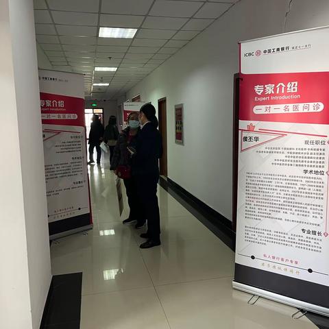 工行保定七一支行开展私人银行一对一问诊活动