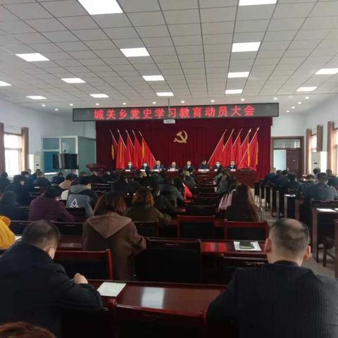 荥阳市城关乡3月份党史学习教育