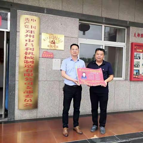 提质“两新”组织党建，引领企业发展——城关乡开展党建指导员公示牌挂牌活动