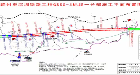 路桥公司赣深项目部