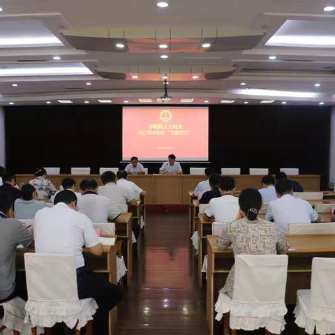 平阴县人大机关开展8月份“主题党日”活动