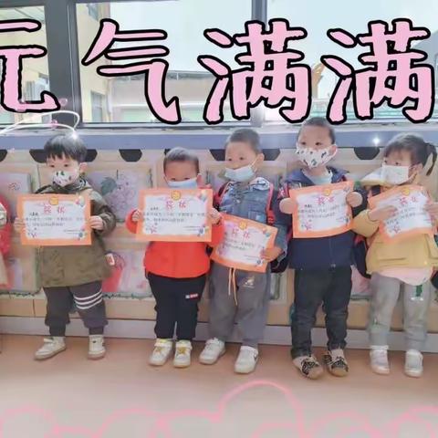 西安市高陵区崇皇叶贝尔幼儿园豆丁一班第七周精彩瞬间