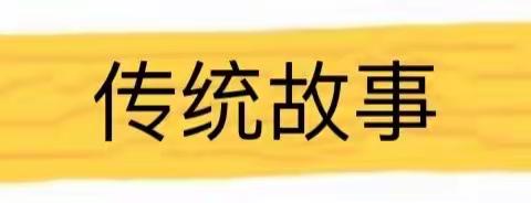 西城幼儿园儿童成长推荐阅读书单