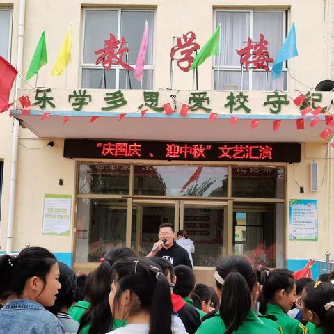 北庄小学 庆国庆，迎中秋活动