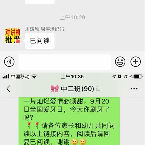 关爱牙齿，行动你我他