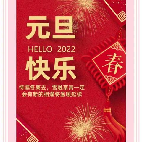 趣味投篮 乐享健康——记榕仔中心小学2022年庆“元旦”教职工活动