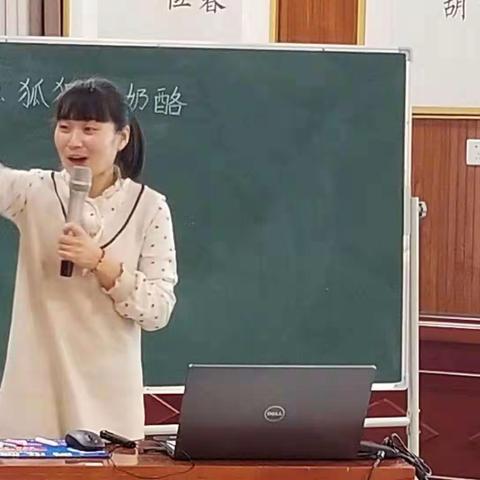 2019年小学语文青年教师素养大赛决赛