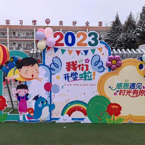 喜迎新学期 奋进新起点 －－利通区第十二小学2023年春季入学仪式活动侧记