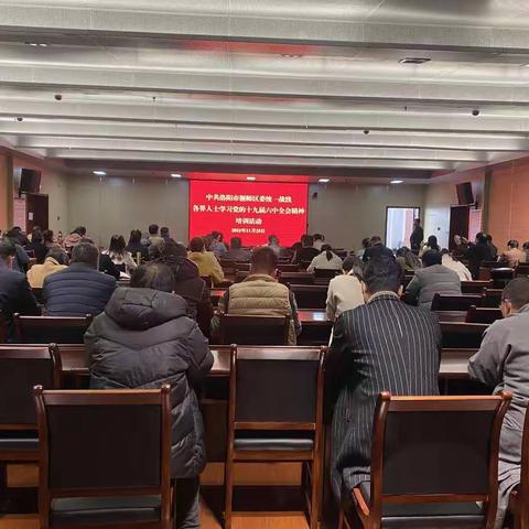 深入贯彻学习十九届六中全会精神——偃师区委统战部组织各界人士收看专题讲座