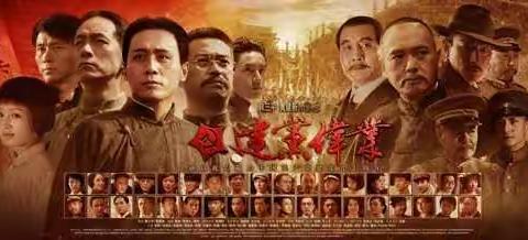 我校开展“学党史、报党恩、争做时代新人”主题活动之看党史，写观影感悟活动