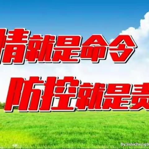 二曲街道中心校领导莅临周至学进培训学校督导疫情防控及复课准备工作