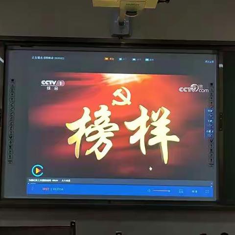 青化中学组织党员教师观看《榜样4》及交流座谈会