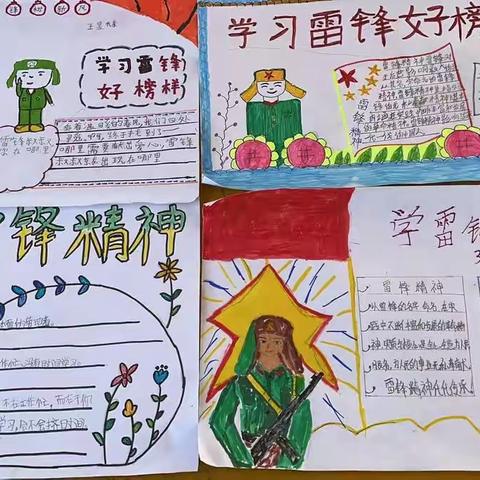 我们是小雷锋---雷锋活动周纪实（龙潭镇中心小学龙潭村小）