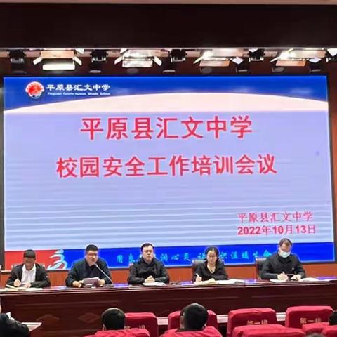 夜间演练，防患未“燃”——平原县汇文中学开展学生宿舍夜间消防演练活动