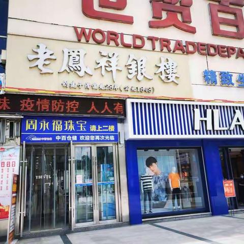 建始店巡店小结