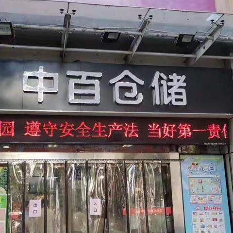 恩施区域航空路店巡店小结