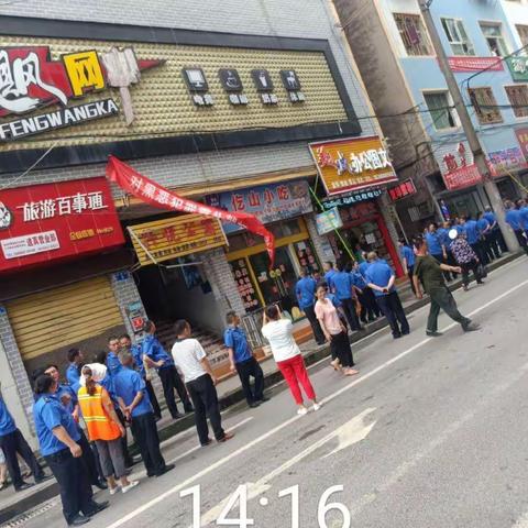 联合整治，巩卫新篇章
