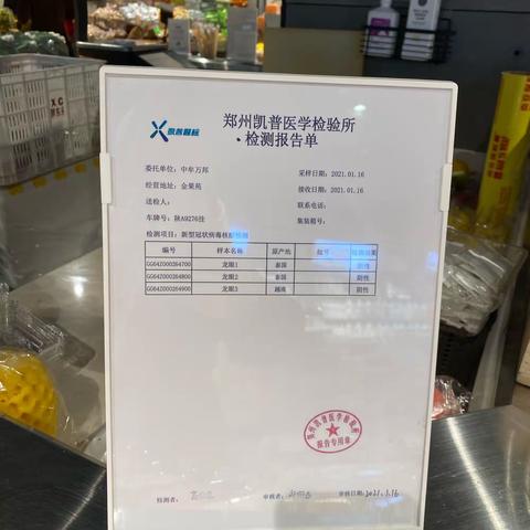 金三角店生鲜处学习内容