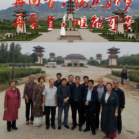 今昔共聚叙欢乐 再聚首情感依旧