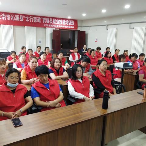 沁源县妇联“太行家政”就业技能培训班开班啦