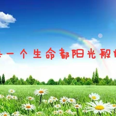 📣【我们开学啦】                                    “童心向党 致敬祖国”——2021年春季开学典礼