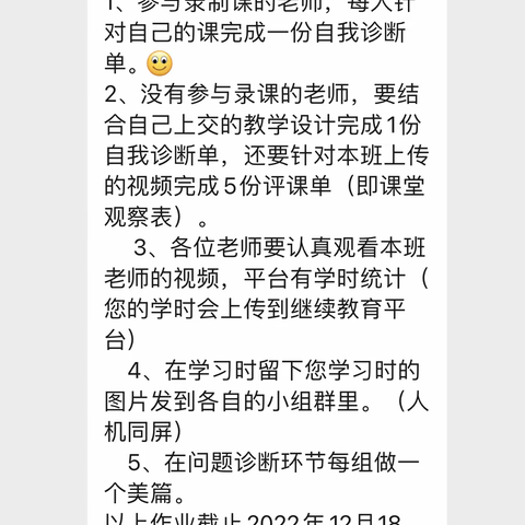 问题诊断  促进你我共成长