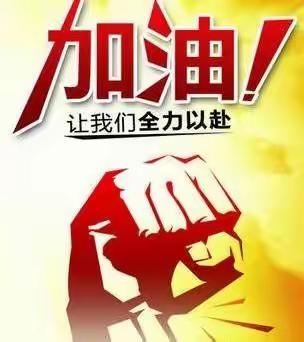 努力拼搏创佳绩 为梦而战铸辉煌——2020级准高三励志演讲动员会
