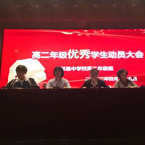 分层推进，整体提高———高二年级学生分层动员会