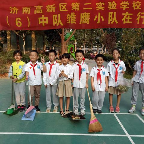 建设美丽家园 享受绿色生活
——2.6雏鹰小队在行动