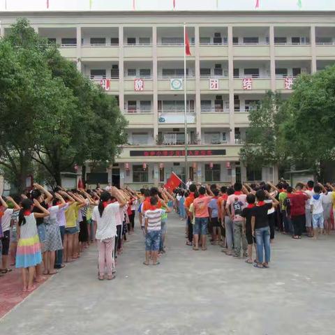 仙步小学少先队入队仪式暨主题队日活动