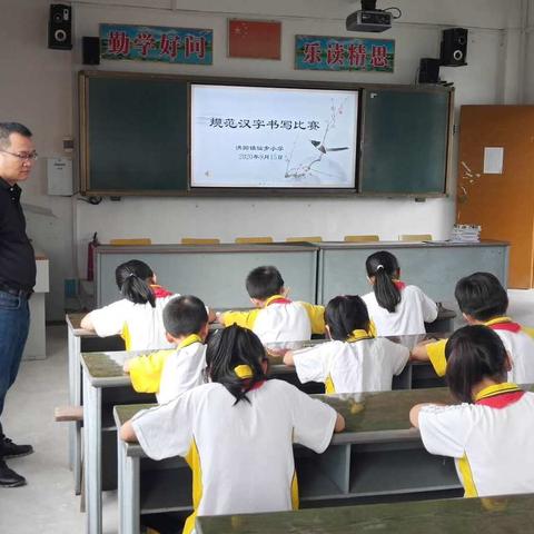 仙步小学规范汉字书写比赛