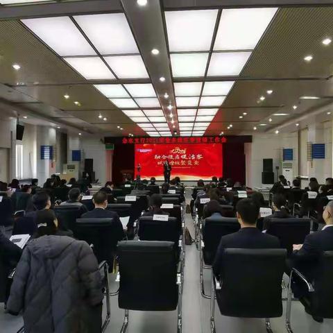 融合提质促活客，赋能增效聚资金--金水支行2021零售条线旺季营销工作会圆满召开