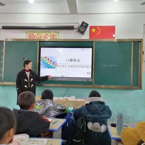 课堂展风采，促个人成长——记杉树小学公开课