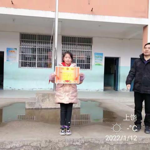 总结过去，展望未来——记杉树小学学期末表彰大会、班会、校会