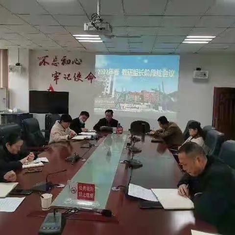 凝心聚力，砥砺前行——彭泽中专教研组月总结会