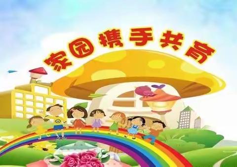 荥阳市第三小学幼儿园【大二班】五月份家长助教活动