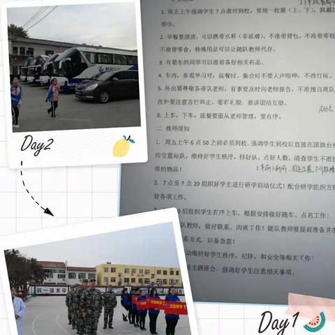 走进历史星空，探秘万千气象                 ——记民主小学五年级研学旅行活动