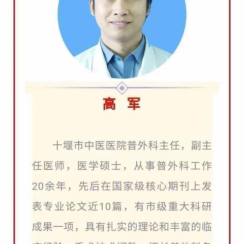 十堰市中医医院普外科健康教育之预防狂犬病